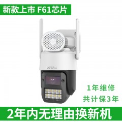 安锐特 ART-TWS60F61-V 城市光WIFI高清球 双向语音通话 WIFI6强劲信号传输