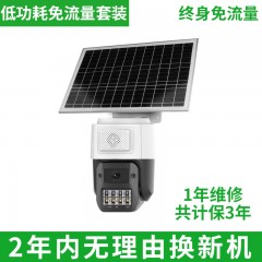 安锐特 ART-TGS66E10-V-8E 室外4G警戒球（待机2-3天左右）