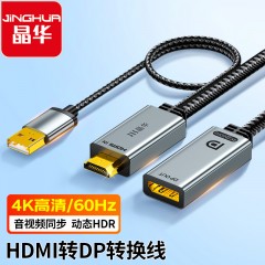 【Z183A】晶华HDMI转DP孔转接线 15CM线长