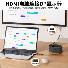 【Z183G】晶华HDMI转DP线 2米 单向传输（DP接显示器端）