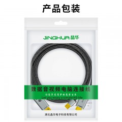【Z183G】晶华HDMI转DP线 2米 单向传输（DP接显示器端）