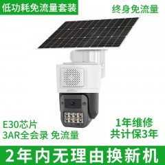 安锐特 ART-TGB63E30-V-15T  免流量 3AR全会录 室外4G警戒球低功耗（待机5-7天左右）