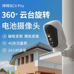 神眸CM-BC4 Pro 升级版 免流量 太空人充电款监控摄像头 免插电室内外门口摄像头家用 4g无线无电网络监控 2.5K400万免打孔 终身免流量 【超长待机】