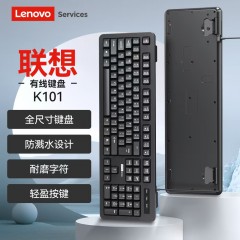 联想服务 K101 有线办公家用台式机笔记本usb外接通用有线键盘