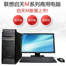 联想启天M4550 I7-4790(CORE I7 3.6G 8M缓存)/MATX H81 PCI IVY主板/1*4G DDRIII1600/1T