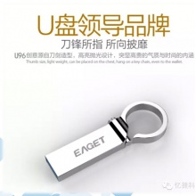 忆捷 U90 3.0 64G金属 防水 挂环优盘 5年保换