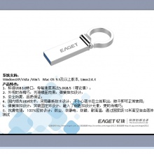 忆捷 U90 3.0 64G金属 防水 挂环优盘 5年保换