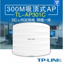 TP-LINKAP301C大功率吸顶式300M单频百兆无线AP 室内酒店 路由器