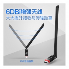 腾达U6 300M免驱大功率无线网卡台式机电脑wifi接收器usb外接waifai信号网络