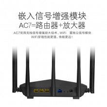 腾达AC7大功率1200M无线路由器家用移动双频穿墙高速wifi（一件10台）