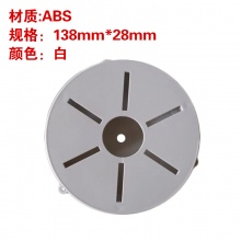 监控支架ZSX-吊装半球转接盘 规格：138mm*28mm (一件200个)