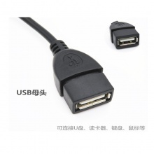 京华OTG线/安卓口转USB母口（手机/平板常用接口）