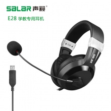 Salar/声籁 E28 USB头戴式台式电脑电教耳机学生英语听力听说考试耳麦USB