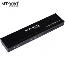 迈拓MT-801UK-L  8口USB多电脑KVM切换器（带线）