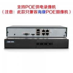 海康威视 DS-7804N-F1/4P(C) 带POE供电 4路H.265网络硬盘录像机