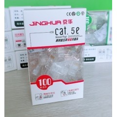 【JH-510】京华超五类水晶头无氧铜8芯 (100颗/盒)