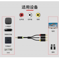 晶华3.5转3莲花音视频线 一分三机顶盒转换线1.5米/3米/5米