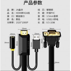 【Z130G】晶华HDMI转VGA线带芯片直连线（2米）