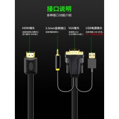 晶华【VGA转HDMI】转接线 直连线 2米