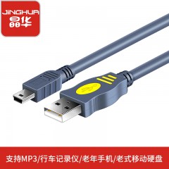 晶华USB转T口线USB2.0数据线