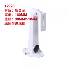 监控支架 1292B 材质：铝合金 高度：195MM 底座：98MMx70MM 底座带进线槽