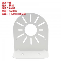 通用半球铁制 厚度:2.0MM 高度：160MM 底座：140MMx68MM(60/件)