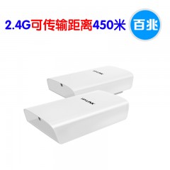 TP-LINK TL-E300 2.4G电梯监控专用无线套装（2支装价格，此产品需要订货 次日发货）