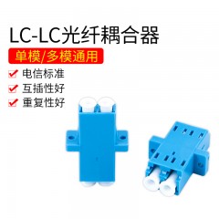 LC-LC双工耦合器