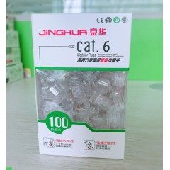 【JH-650】京华8芯超六类水晶头 无氧铜镀金 过测试｛100颗｝