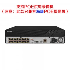 海康威视 DS-7808N-R2/8P 8路2盘POE网络监控硬盘录像机(单盘最高可支持8T)