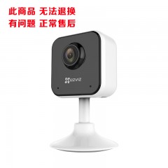 海康威视萤石C1HC 200万 1080P家用高清无线监控摄像头 wifi手机夜视监控器看家宝