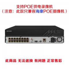 海康威视 DS-7808N-R2/8P 8路2盘POE网络监控硬盘录像机(单盘最高可支持8T)