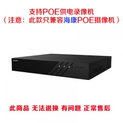 海康威视 DS-7932N-R4/16P 32路4盘位网络POE硬盘录像机(单盘最高可支持8T)