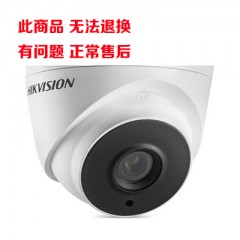 海康威视DS-2CE56C0T-IT3 720P 夜视双灯红外100万同轴高清红外半球型摄像机