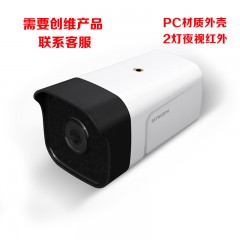 创维 SK-I53R5E-A  300万 2灯DC红外网络摄像机