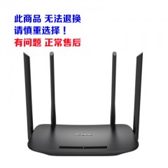 TP-LINK TL-WDR5620千兆版端口1200M高速双频4天线路由器WIFI穿墙（一件10台）