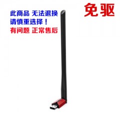 TP-Link TL-WN726N（免驱版）笔记本电脑无线网卡wifi接收器