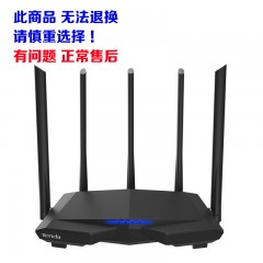 腾达AC7大功率1200M无线路由器家用移动双频穿墙高速wifi（一件10台）