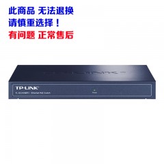 TP-LINK TL-SG1009PH 9口全千兆PoE交换机