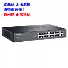 TP-Link TL-SG1218P 16口全千兆PoE交换机