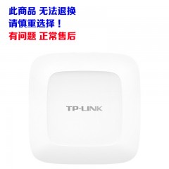 TP-LINK TL-AP1200GP POE扇区 双频千兆端口  AC1200M室外高功率无线AP（此产品需要订货 次日发货）