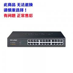 TP-LINK TL-SF1024L 24口楼道交换机（此产品需要订货 次日发货）