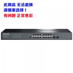 TP-LINK TL-SG3218 全千兆网管交换机（此产品需要订货 次日发货）