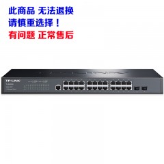 TP-LINK TL-SG3226 全千兆网管交换机（此产品需要订货 次日发货）