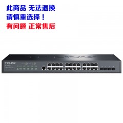 TP-LINK TL-SG5428 全千兆三层网管交换机（此产品需要订货 次日发货）