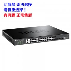 TP-LINK TL-SH7428 万兆上联堆叠式三层网管交换机（此产品需要订货 次日发货）