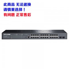 TP-LINK TL-SG3226P 全千兆网管PoE交换机（此产品需要订货 次日发货）