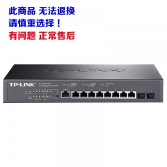 TP-LINK TL-SG5210PE 全千兆三层网管PoE交换机（此产品需要订货 次日发货）