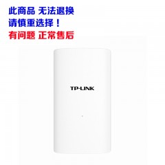 TP-LINK TL-AP1903GP双频千兆端口 AC1900M室外180°防水无线AP
