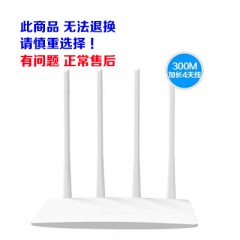 水星MW325R 四天线无线路由器家用穿墙王WiFi光纤宽带（一件20台）